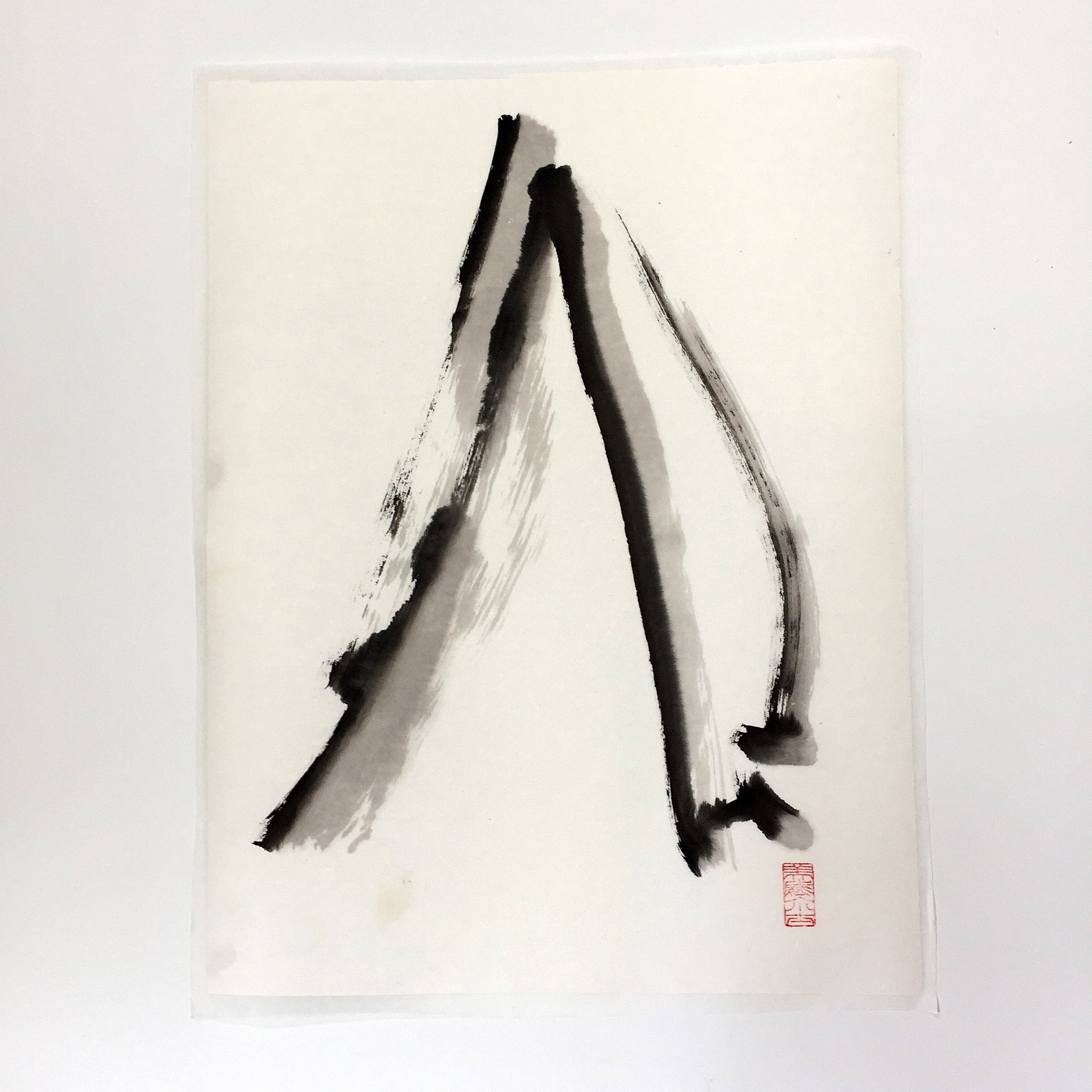 "Words After Speech" 185S by Marilyn Wells—14”x 18” on mulberry paper, mounted—$320 abstract sumi-e