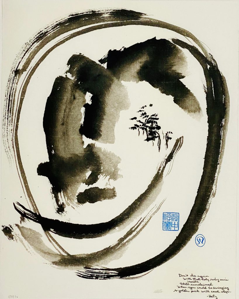 abstract sumi e by Marilyn WellsRuby Mine Inside by Hafiz